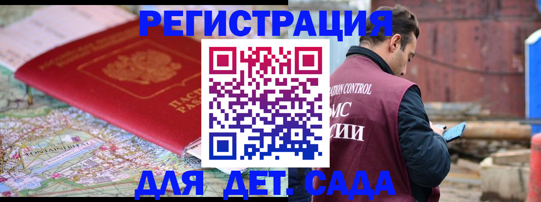 прописка для военкомата в Тюменской области