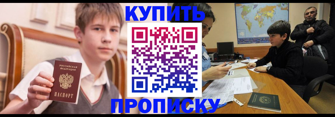 временная прописка в Тюменской области