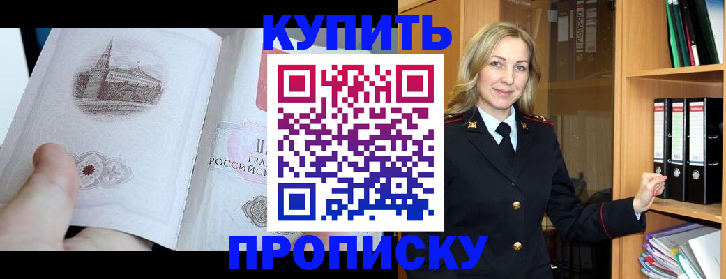 прописка для школы в Тюменской области